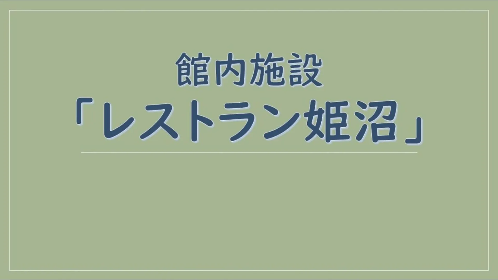 Rishiri Fuji Kanko Hotel - Vacation Stay 63411V Osidomari