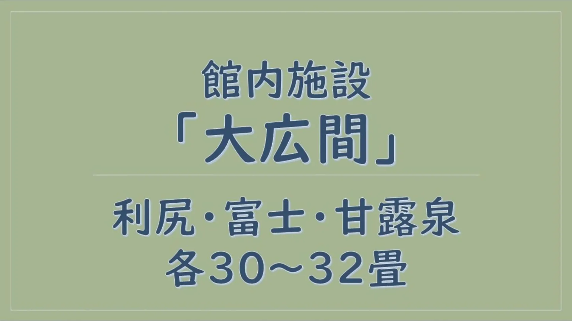 Rishiri Fuji Kanko Hotel - Vacation Stay 63411V Osidomari